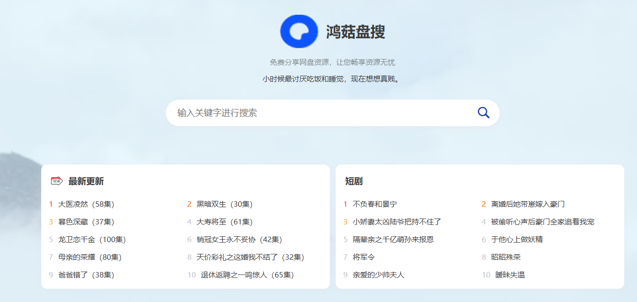 短剧搜索源码,内置详细的安装说明